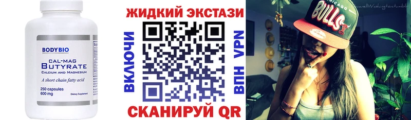 БУТИРАТ буратино  Чкаловск 