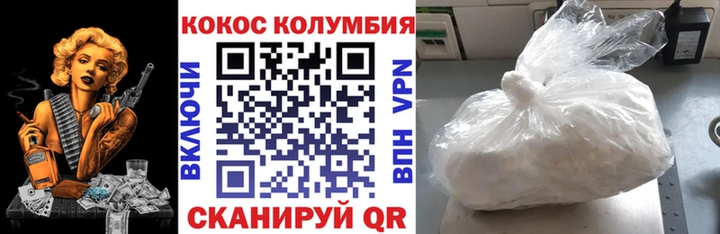 COCAIN Columbia  Чкаловск 