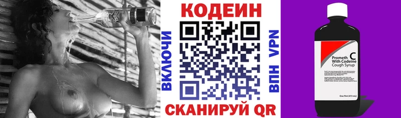 купить закладку блэк спрут зеркало Кодеин напиток Lean (лин) Чкаловск