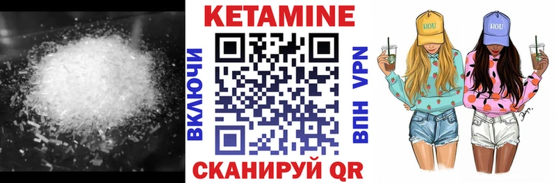 МЕГА зеркало  Чкаловск  Кетамин ketamine 