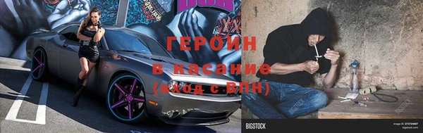 героин Новокубанск