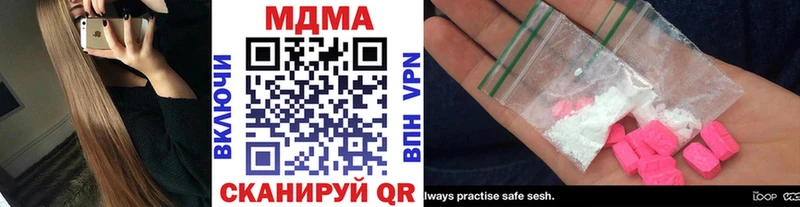 MDMA кристаллы  гидра как войти  Чкаловск 