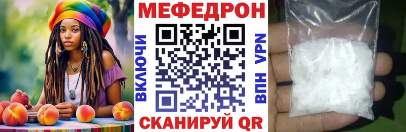 где купить наркоту  Чкаловск  Мефедрон VHQ 